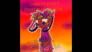 The Easter event has ended. #dandysworld #animation #bassie #cocoa #spring #easter #event #nayrytay