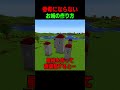 全く参考にならないお城の作り方 #shorts #マイクラ #マインクラフト