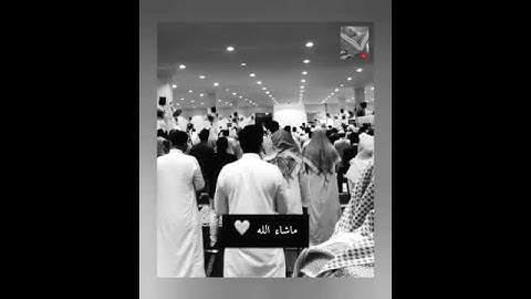ولله المشرق والمغرب فأينما تولوا فثم وجه الله✨|القارئ عمر الدريويز