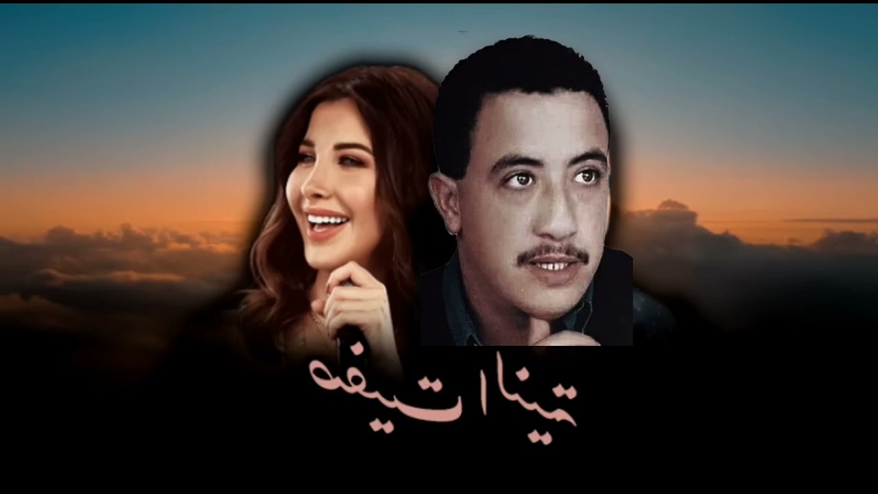 remix Cheb Hasni \u0026  Nancy ajram