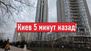 Сегодня 5 марта 2024 . Что происходит в Киеве?