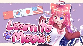 Video thumbnail of "【Kiichan】學貓叫 / Learn to Meow (CHN/KOR/JPN/ENG) 歌ってみた"