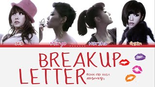 Brown Eyed Girls - Breakup Letter (이별편지) | Color Coded Lyrics (Eng/Rom/Han/가사)