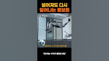 로봇이 공중부양을 한다? | 제3의눈: 우리가 몰랐던 세상