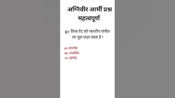 Army Agniveer gk Important Questions 2023 | Agniveer gd Live classes | Army gd gk question paper
