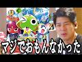 劇場版ケロロ軍曹を観たゆゆうたの感想【2026/07/08】