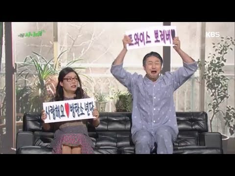 Gag Concert - 'Refreshing' ONCE Kim Won-hyo VS ARMY Lee Hyun-jung LOL. 12/30/2018