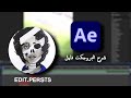 شرح البروجكت فايل Project File Explanation