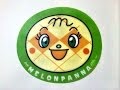 Anpanman Anime Place Mat MelonpannaChan アンパンマン アニメ ランチョンマット メロンパンナちゃん