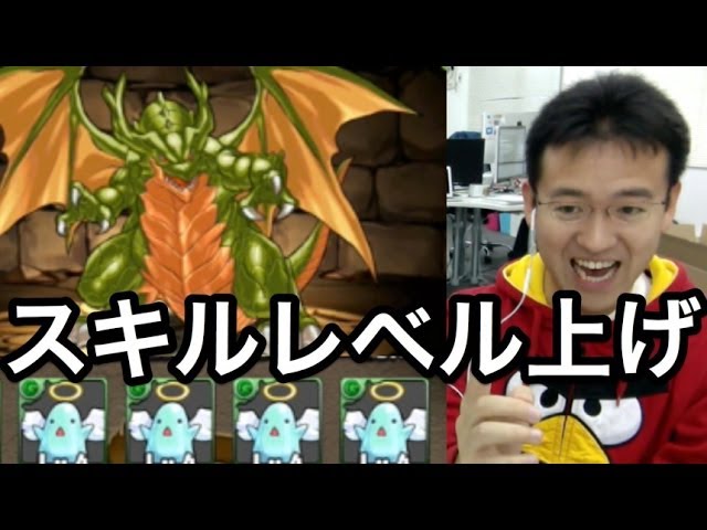 パズドラ 34体合成スキルレベル上げ うまい Youtube