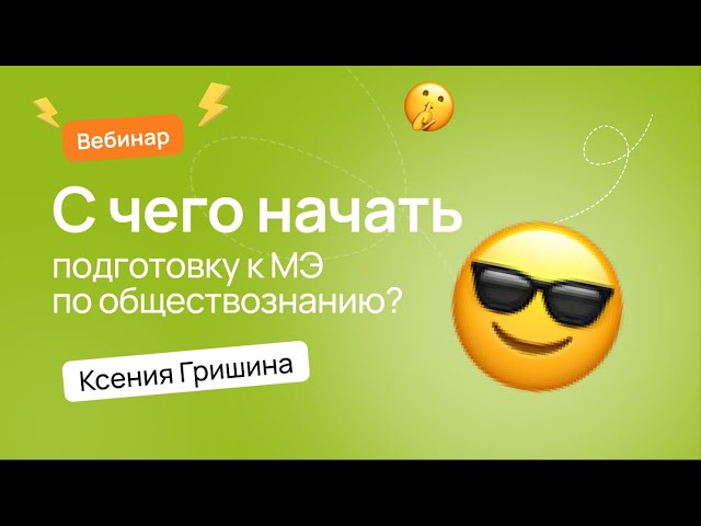 Демонстрационная версия Всероссийской олимпиады по обществознанию для 10 классов.
