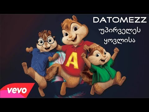 Datomezz - უპირველეს ყოვლისა//Alvin And Chimpunks Version