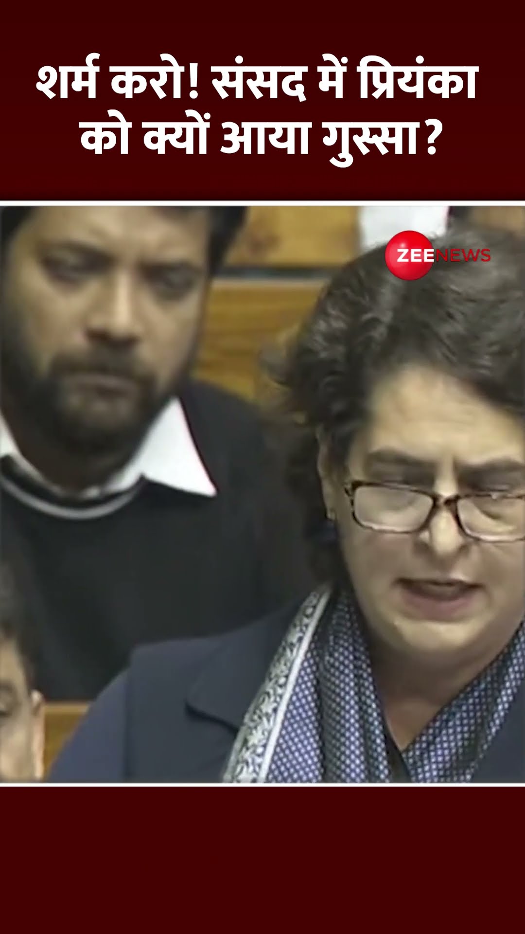 #shorts: शर्म करो! संसद में प्रियंका को क्यों आया गुस्सा? | Priyanka Gandhi Lok Sabha Speech | viral