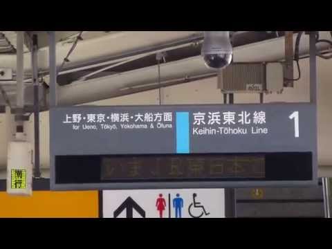 京浜東北線北浦和駅1番線川口行接近放送(2013/11/17不発弾処理による)