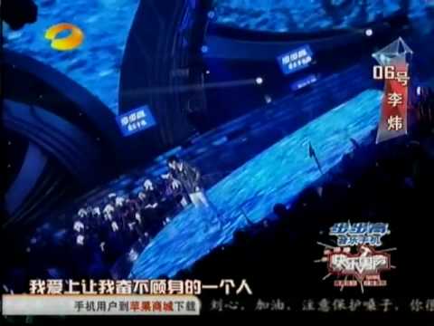 2010 Super Boys 快乐男声 李炜《天黑黑》