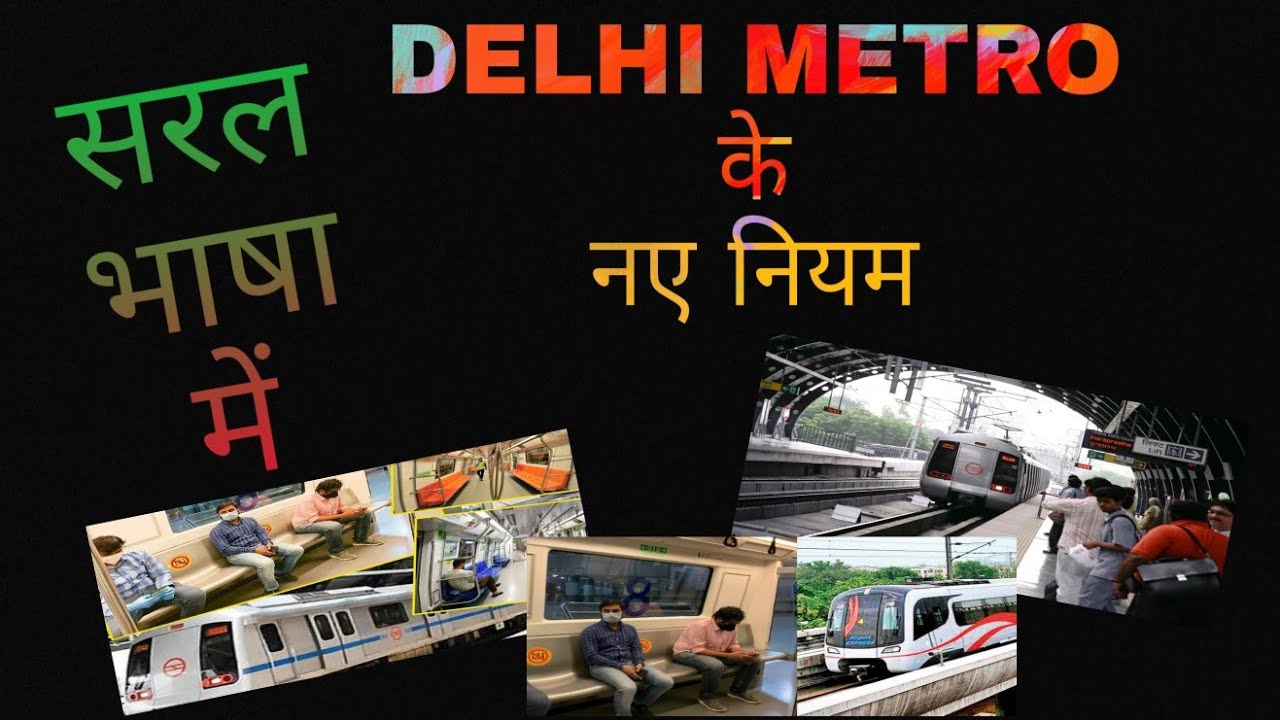 DELHI METRO NEW GUIDELINES