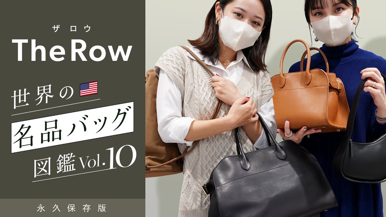 【the row】Marugo10　ザ•ロウ　マルゴー10