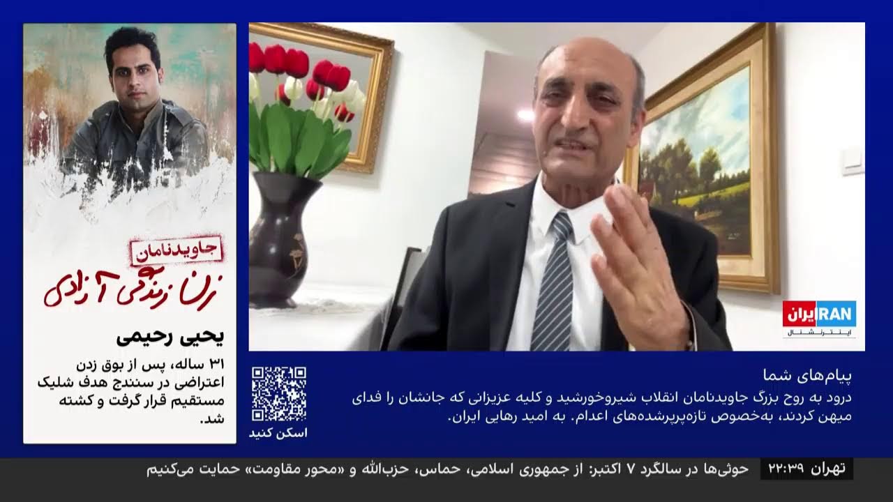 (Oct 07 2026) پخش زنده ۲۴ با فرداد فرحزاد | چهارشنبه، ۱۵ مهر