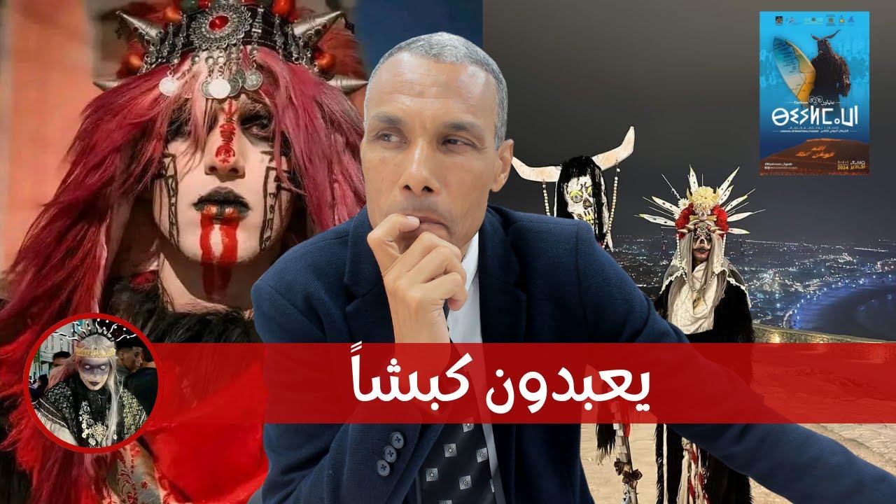 بيلماون: عبادة الأكباش وثن من أوثان السلفية التاريخية