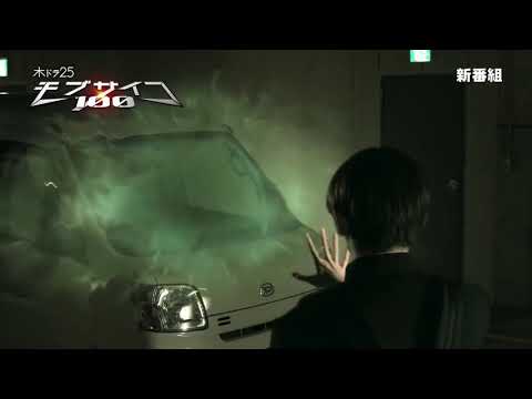 Bande-annonce de Mob Psycho 100