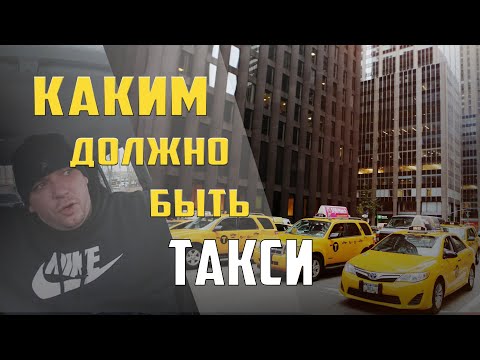 Video: Kako Odpreti Odpremo Taksija