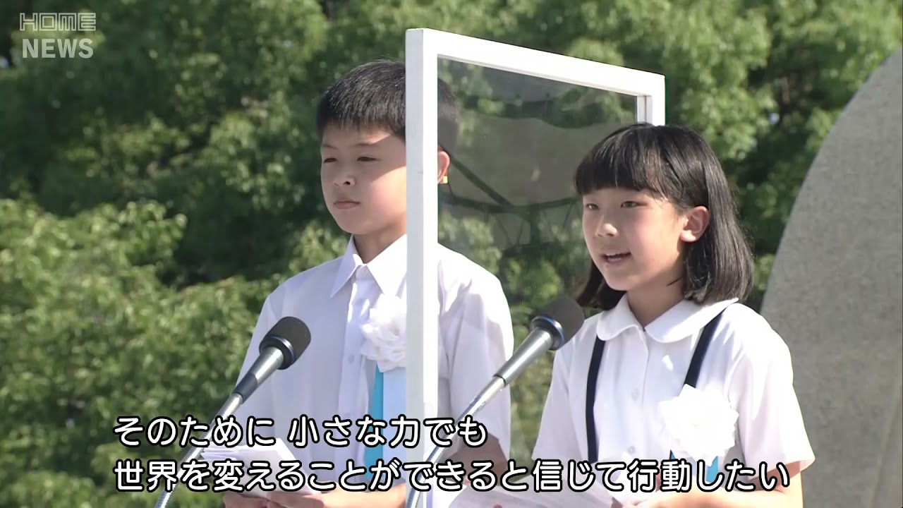 76th Atomic bomb anniversary. Commitment to Peace. Children's