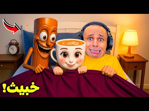 اوعى تنام فى منزل تونغ تونغ تونغ ساهور     