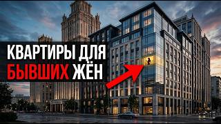 ЧТО БОГАТЫЕ ОТДАЮТ БЫВШИМ ЖЁНАМ?