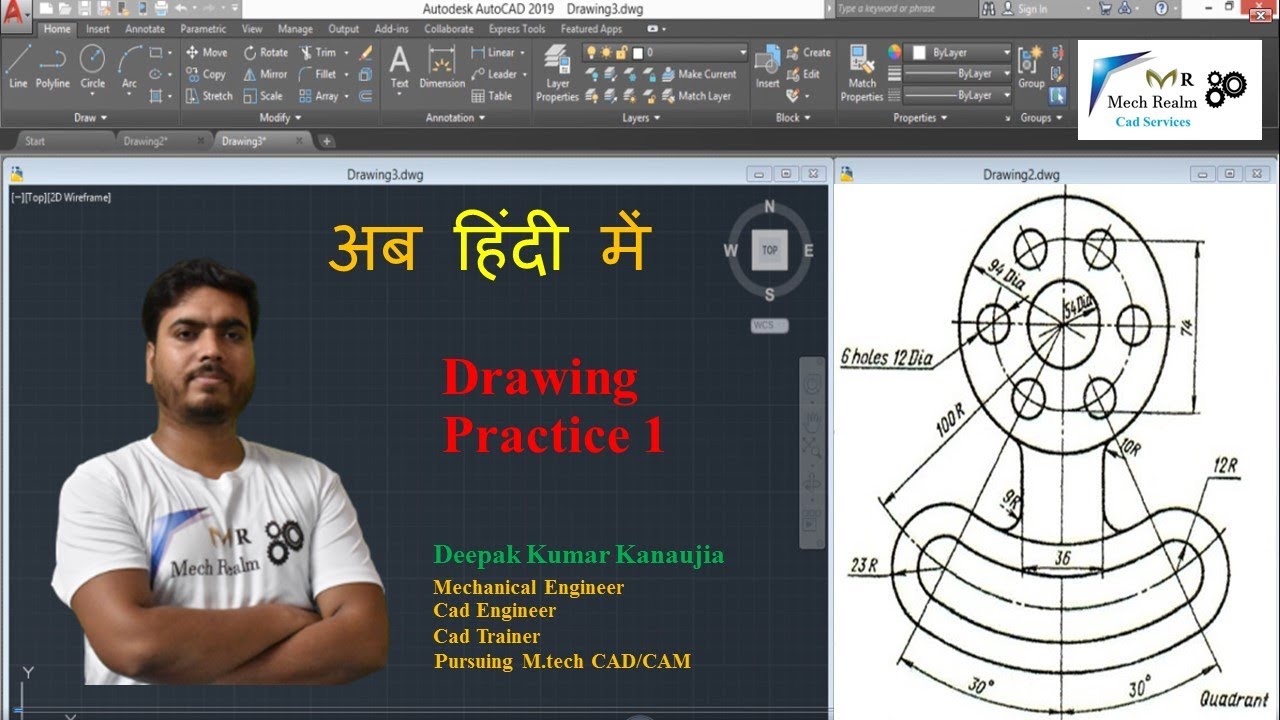 Autocad Drawing Tutorial -1 for beginner in Hindi || Mech Realm || Mech ...