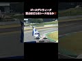 #supergt #ゴールデンウィーク #どんな#レース #富士スピードウェイ