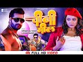       khesari lal yadav new bhojpuri hit song  aaja reel pe dekhawatani