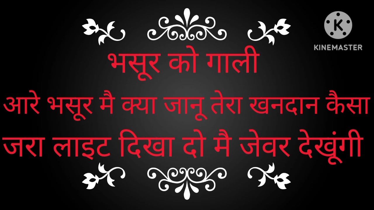 #जरा लाइट दिखा दो /#मै जेवर देखूंगी /#जरा लाइट ♥️👍🙏😘