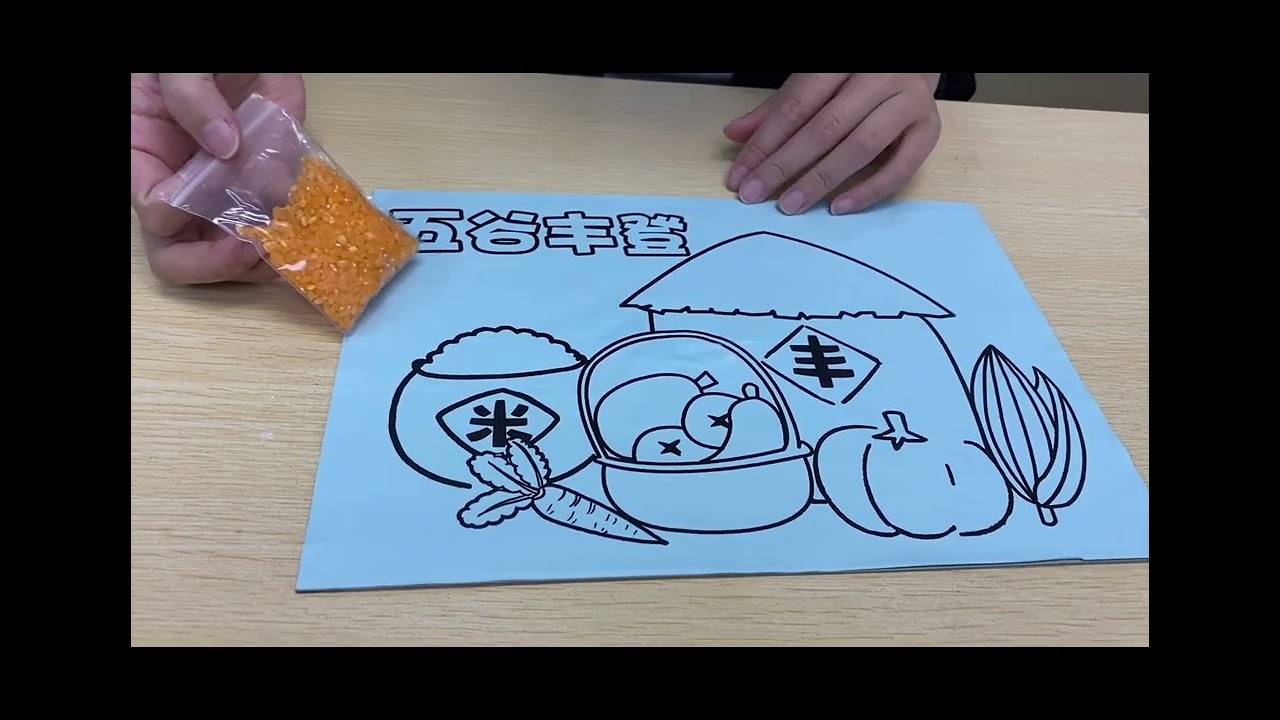 E-家食網上食物選購服務「賀歲雜糧粘貼畫」2024年2月3日