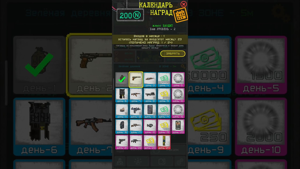 прохождение pocket zone 10 часть ( юбилейная) 