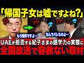 【紀子さま大発狂】秋篠宮家の名前がUAE晩餐会から削除…一方、雅子さまは各国から招待！？【海外の反応】【皇室】