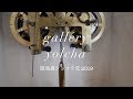 『路地裏ショコラ党2019』gallery yolcha 辰巳加奈 (Mujika Easel)、もうりひとみ