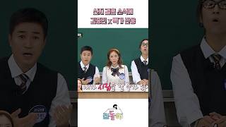 신지 결혼 소식에 김종민-빽가 반응 #shorts