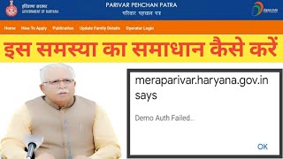Parivar Pehchan Patra|Family ID Demo Auth Failed Problem solved|family ID Aadhar card not verified screenshot 3