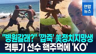 Wanna go to the hospital Aspiring US politician threatens with a chair, gets KO'd by a pro fig...