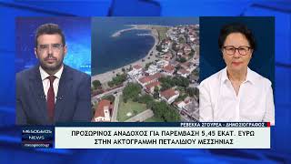 Προσωρινός ανάδοχος για παρέμβαση 5,45 εκατ. ευρώ στην ακτογραμμή Πεταλιδίου Μεσσηνίας από την