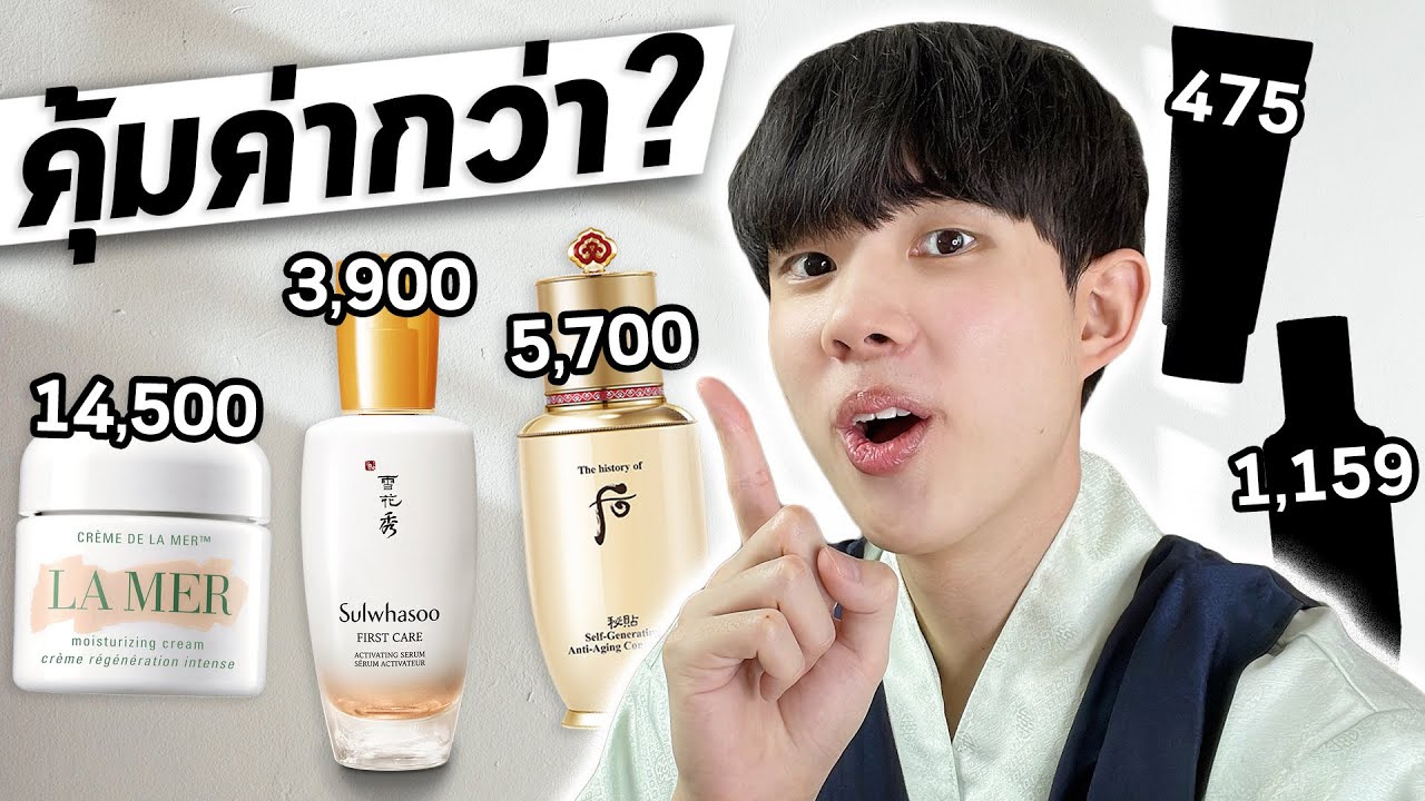 price list แปลว่า  New  เคาน์เตอร์แบรนด์เหล่านี้คุ้มค่าจริงหรอ? รวม Dupe ราคาเบาที่คุ้มเงินกว่า! 💸 [ENG SUB]