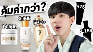 เคาน์เตอร์แบรนด์เหล่านี้คุ้มค่าจริงหรอ? รวม Dupe ราคาเบาที่คุ้มเงินกว่า! 💸 [ENG SUB] screenshot 5