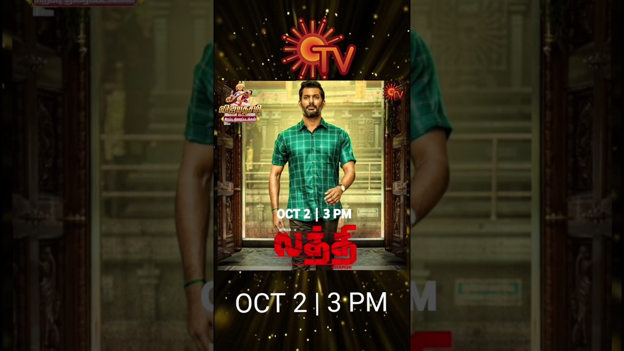 Vijayadhasami ( 02.10.25 ) Special Movies On Sun TV | Ayalaan | Laththi | FE 2.0 | FE 2.0 Shorts