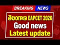 తెలంగాణ EAPCET ఫలితాల తేదీ అందరికీ గుడ్ న్యూస్ |#eapcet2026 #tgeapcet2026_rank_release_date