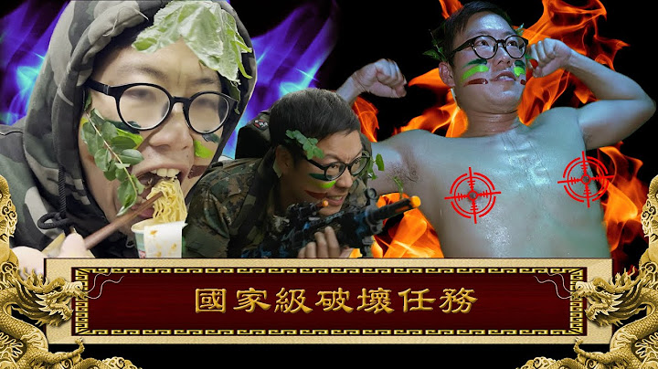 20/12《國家級任務》第136集 - 國家級破壞任務