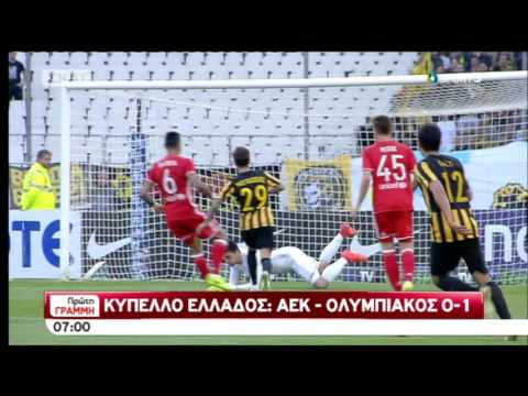 2017-04-26 ΑΕΚ-ΟΣΦΠ=0-1 ΚΥΠ