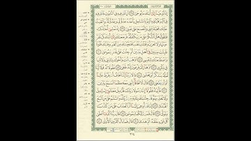 الورد اليومى سورة طه من الاية 38 الى الاية 51 بصوت القارئ الشيخ ماهر المعيقلى #ماهر_المعيقلي