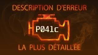 P041c Description d'erreur la plus détaillée