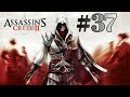 Assassins Creed II на 100% #37 конец мучениям якопо
