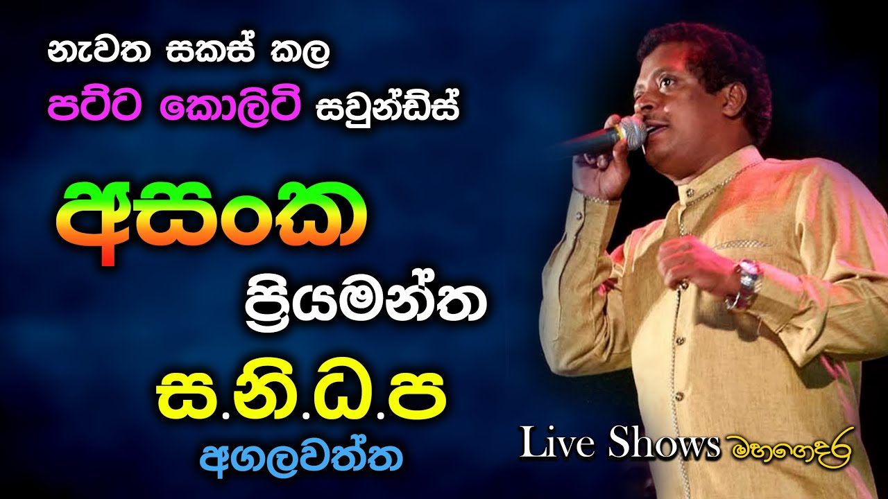 Asanka Priyamantha with Sanidapa   Agalawatta Live Show